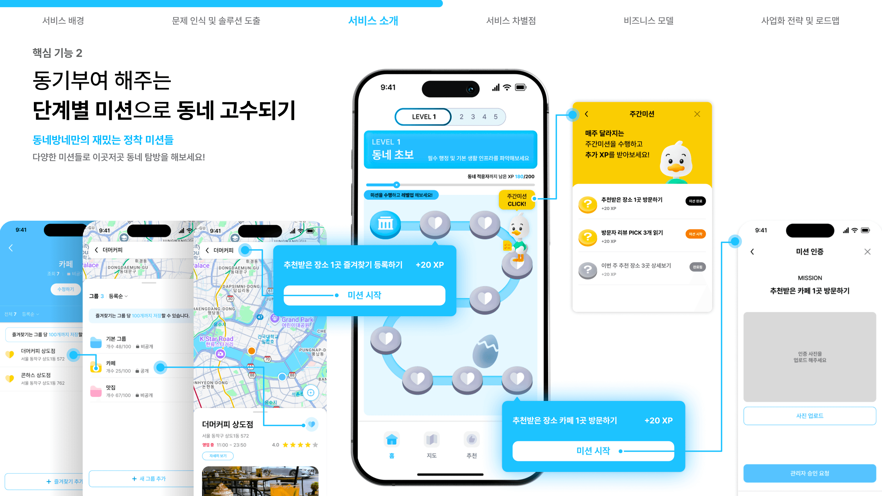프로젝트 이미지