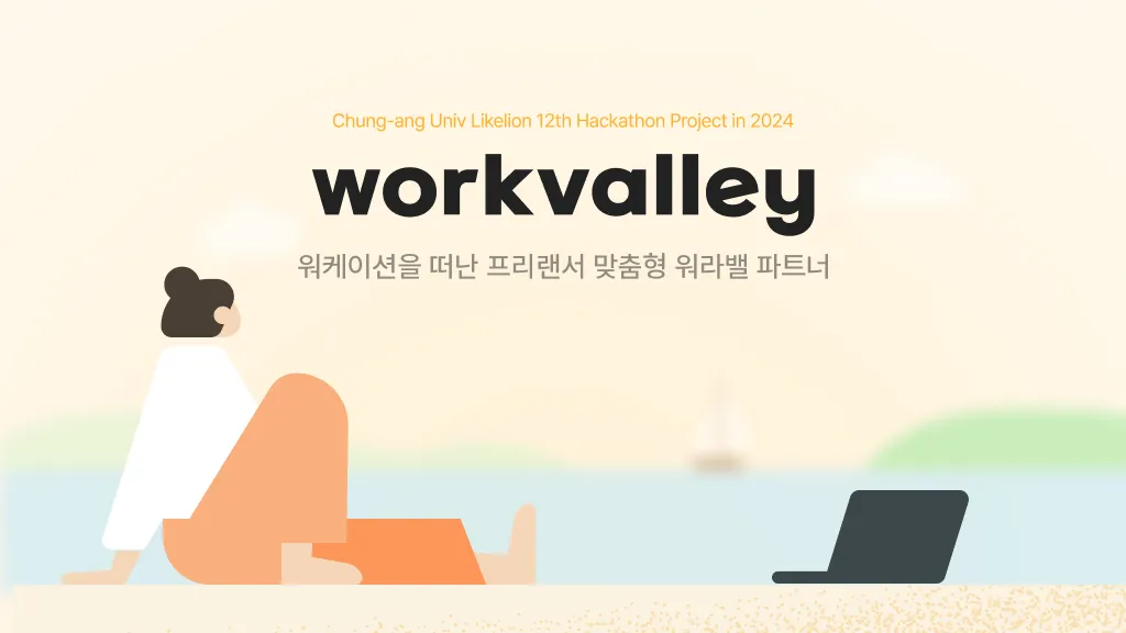 프로젝트 이미지