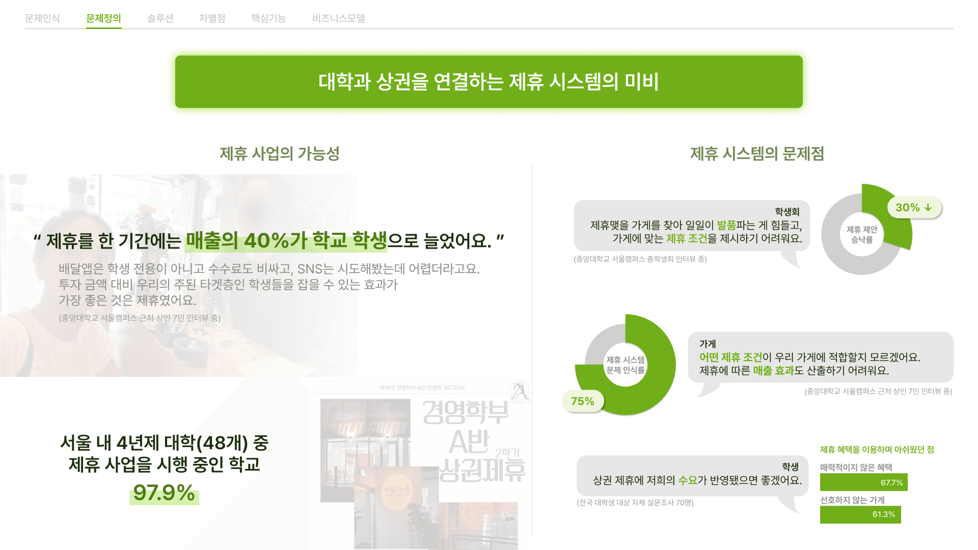 프로젝트 이미지