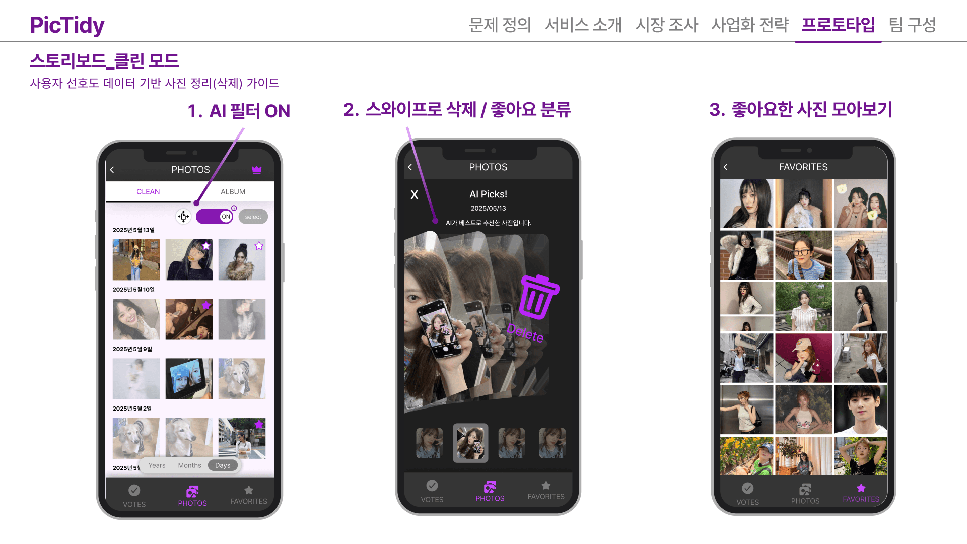 프로젝트 이미지