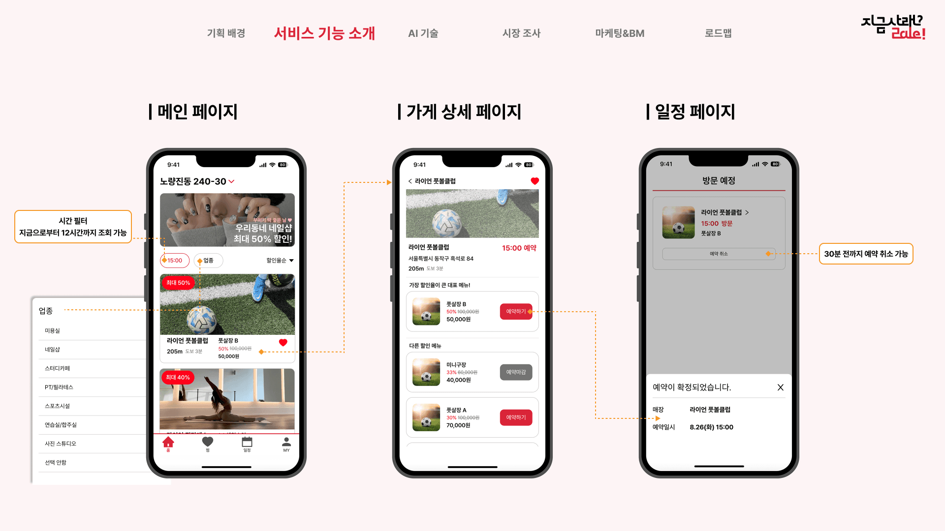 프로젝트 이미지