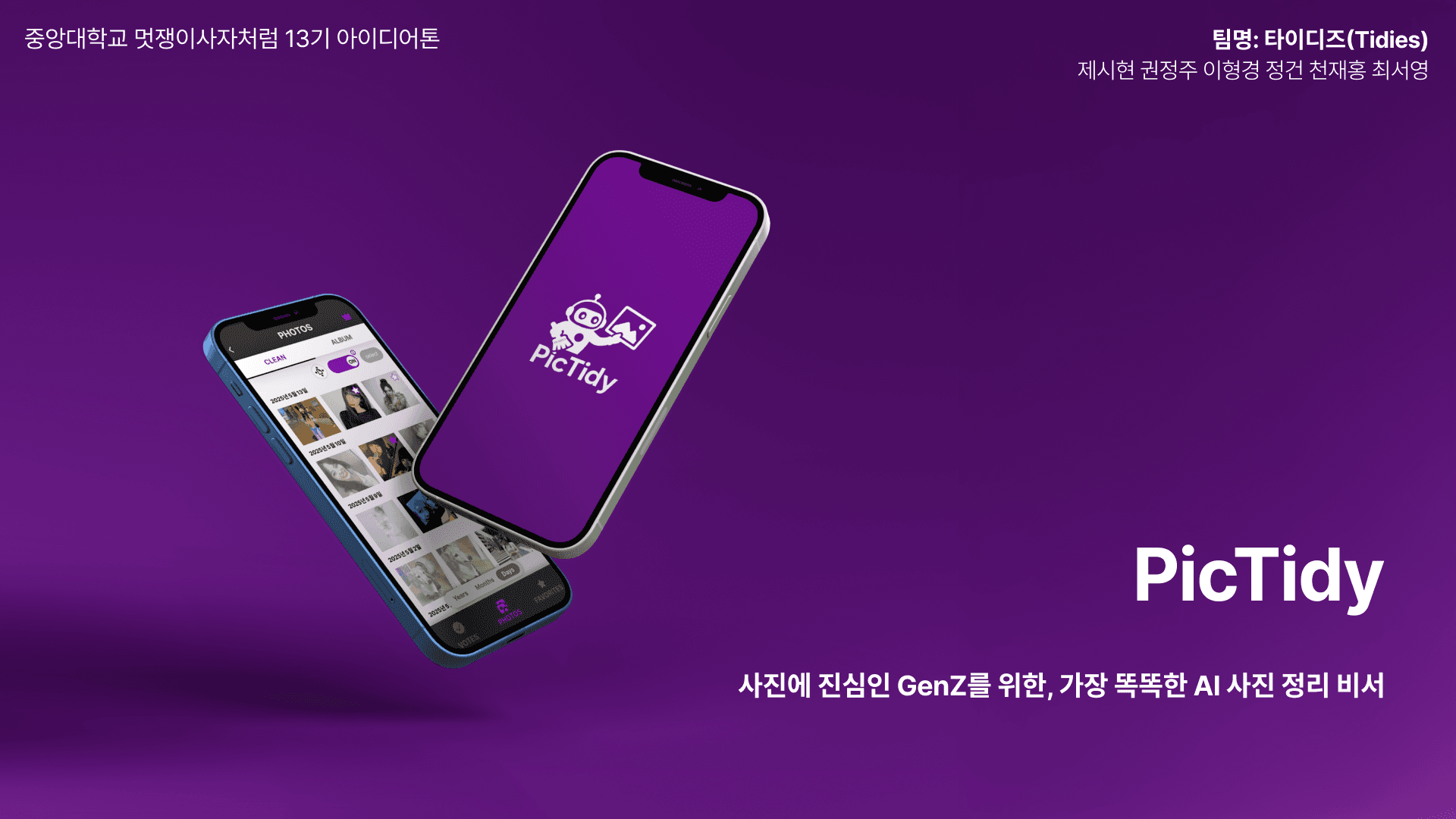 프로젝트 이미지