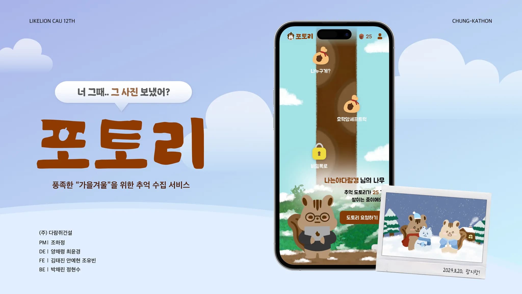 프로젝트 이미지