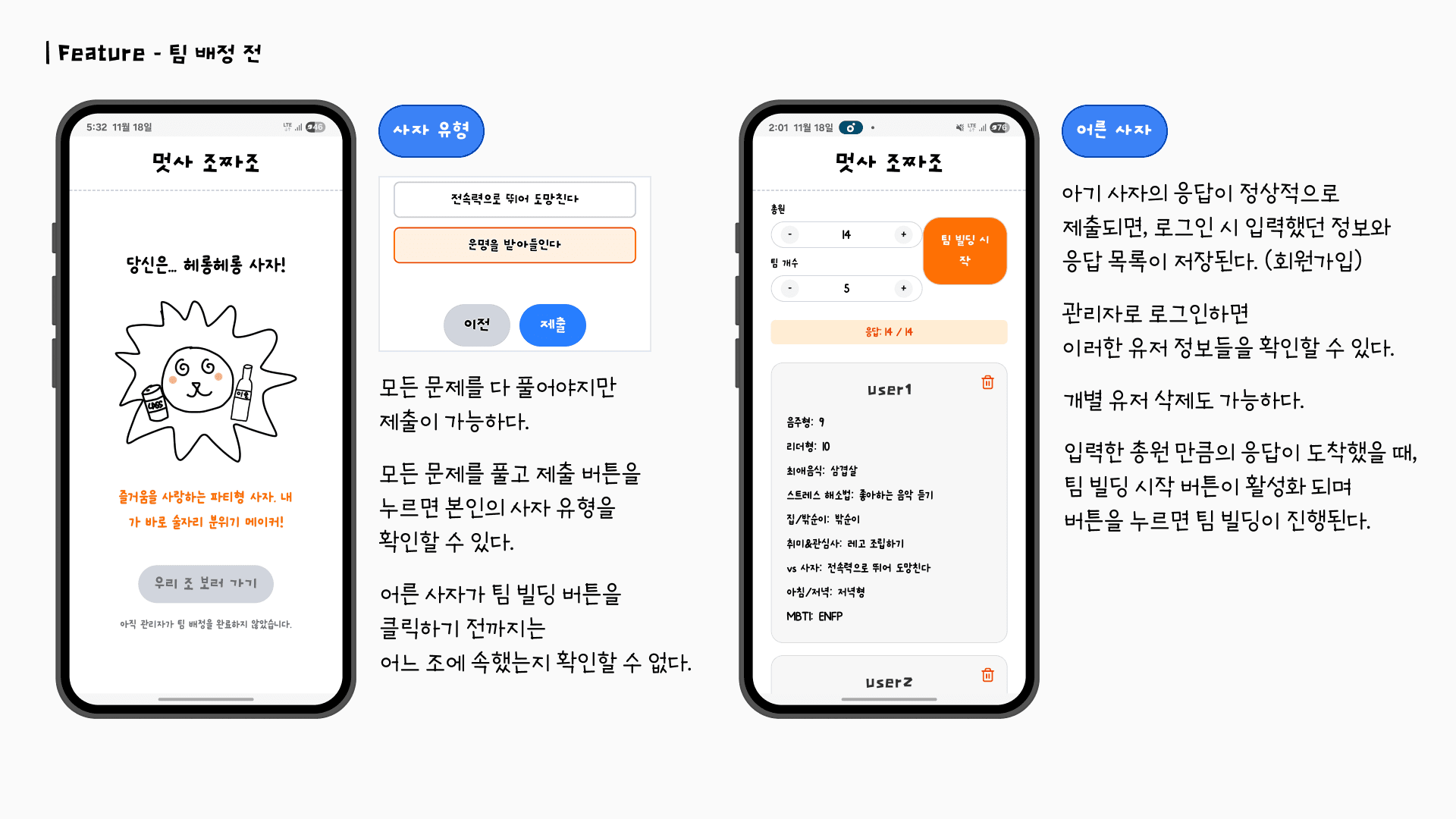 프로젝트 이미지