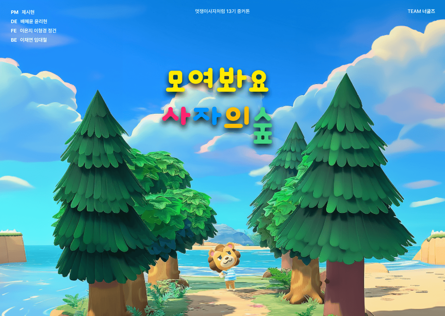 프로젝트 이미지
