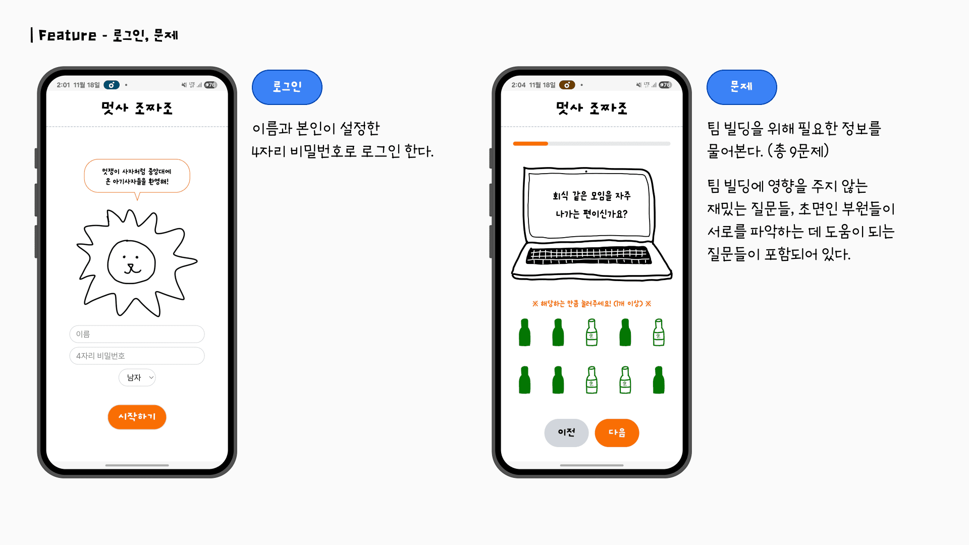프로젝트 이미지