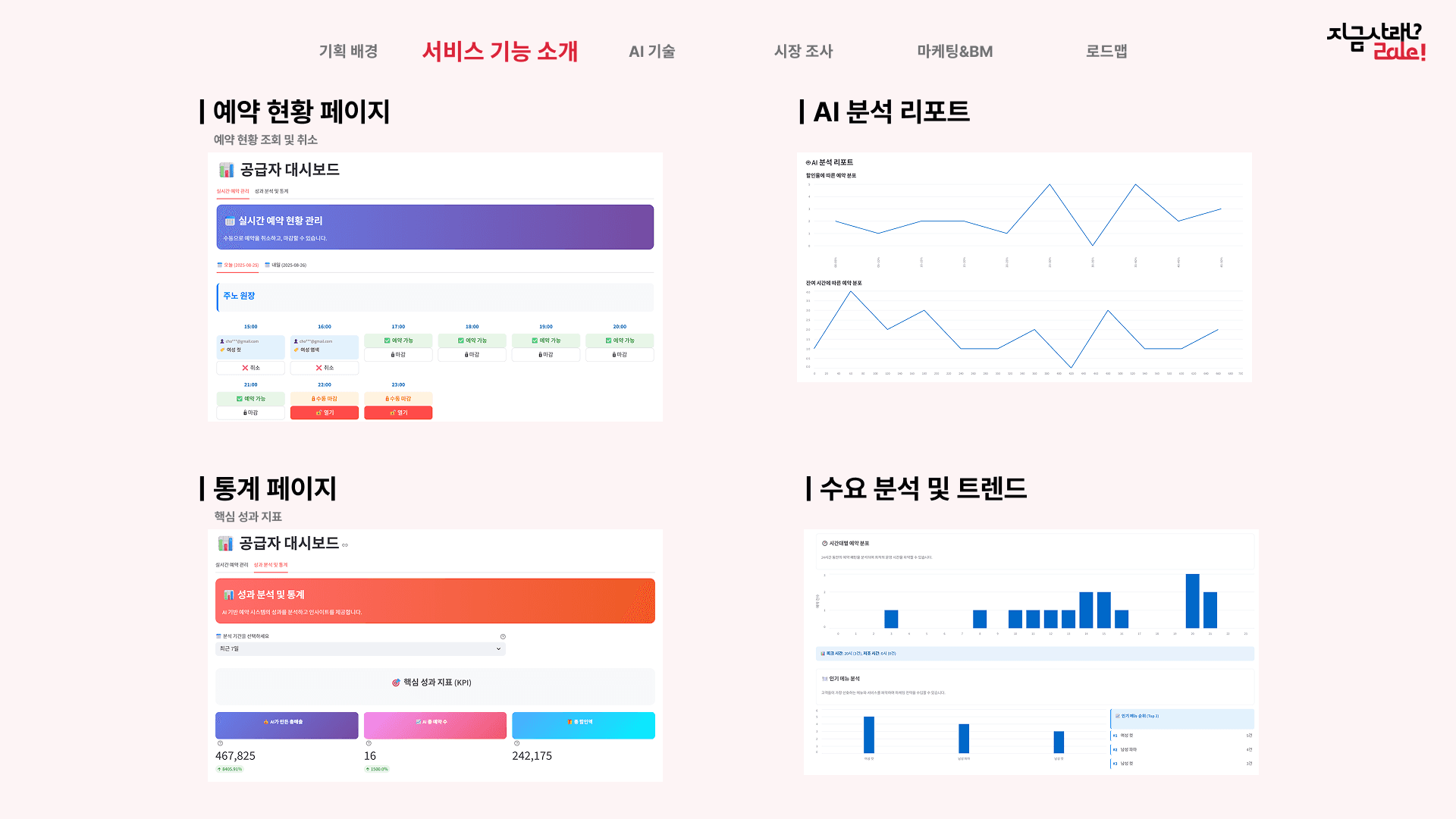 프로젝트 이미지