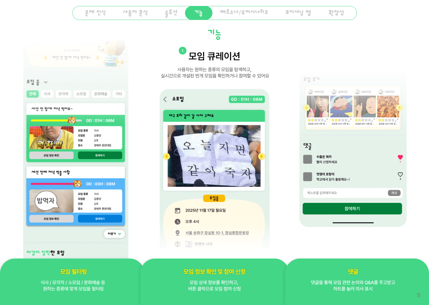 프로젝트 이미지