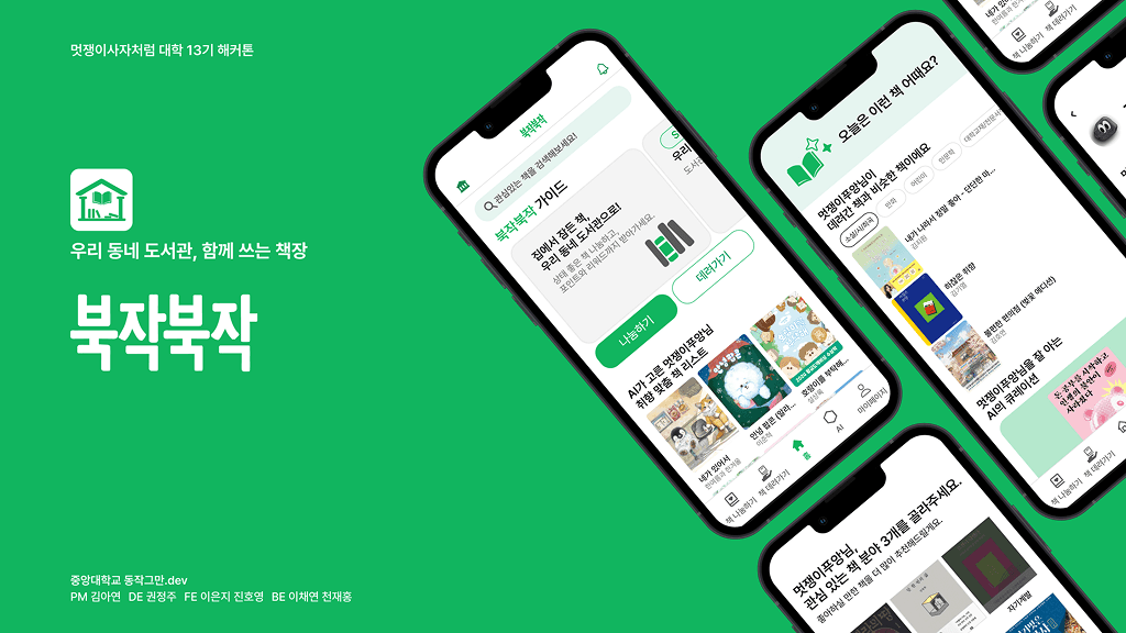 프로젝트 이미지