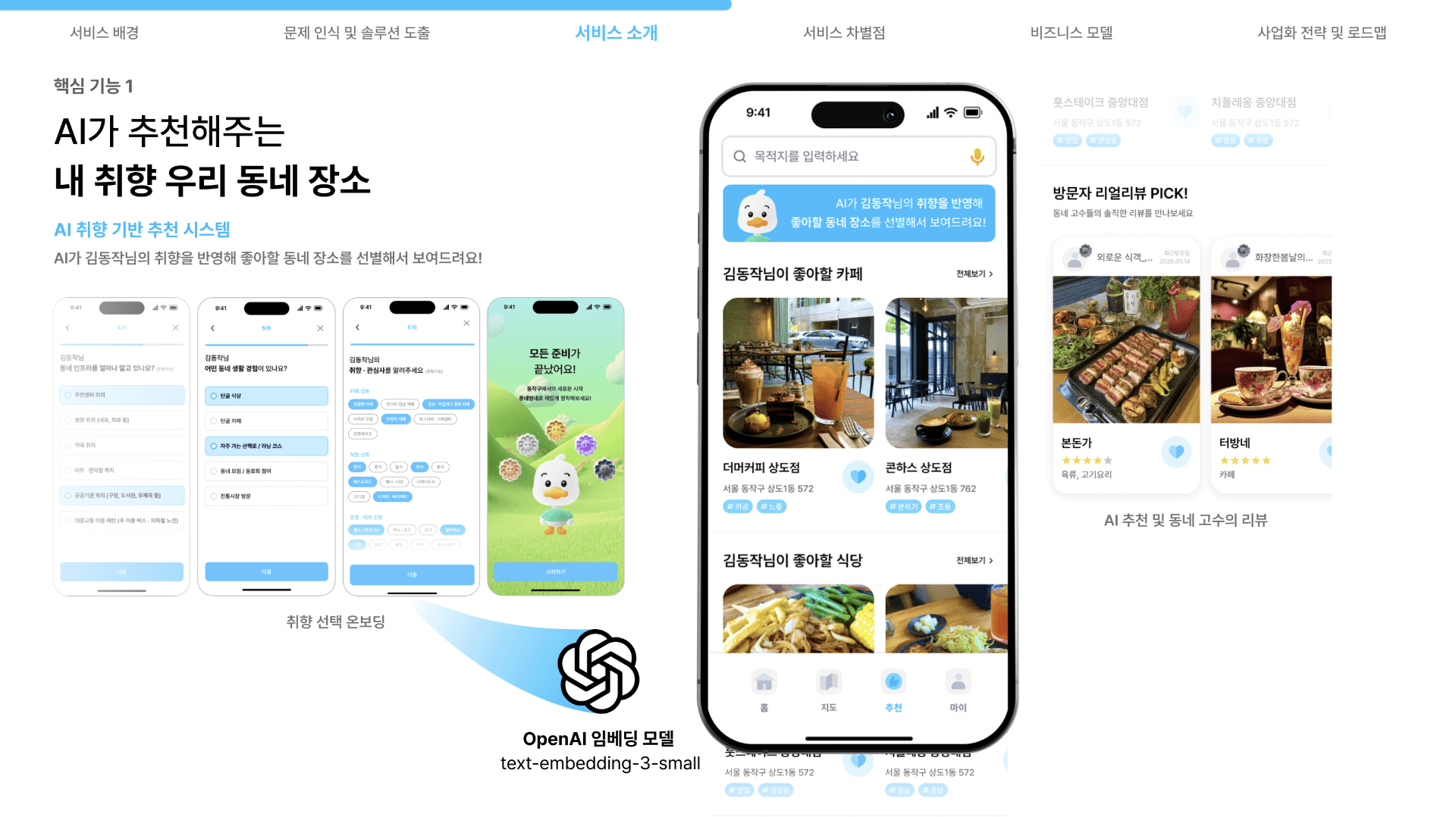 프로젝트 이미지