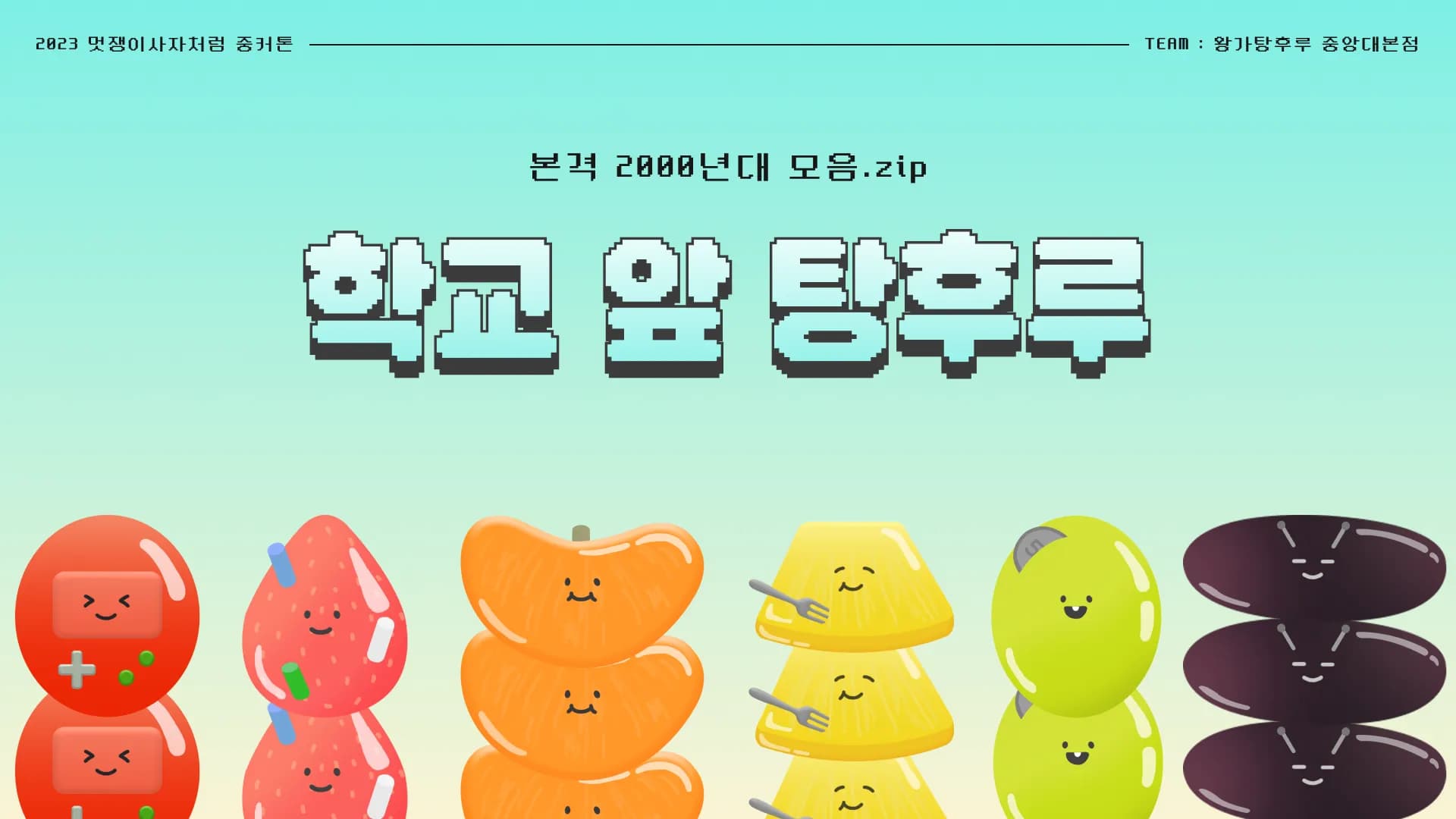 프로젝트 이미지