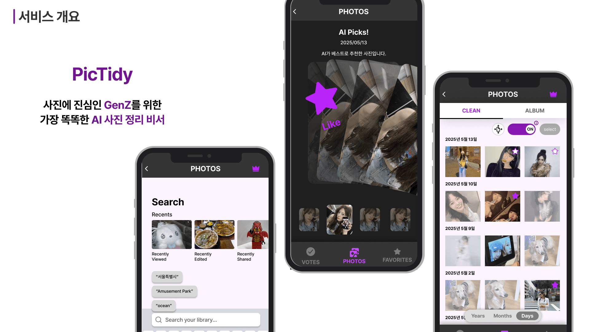 프로젝트 이미지