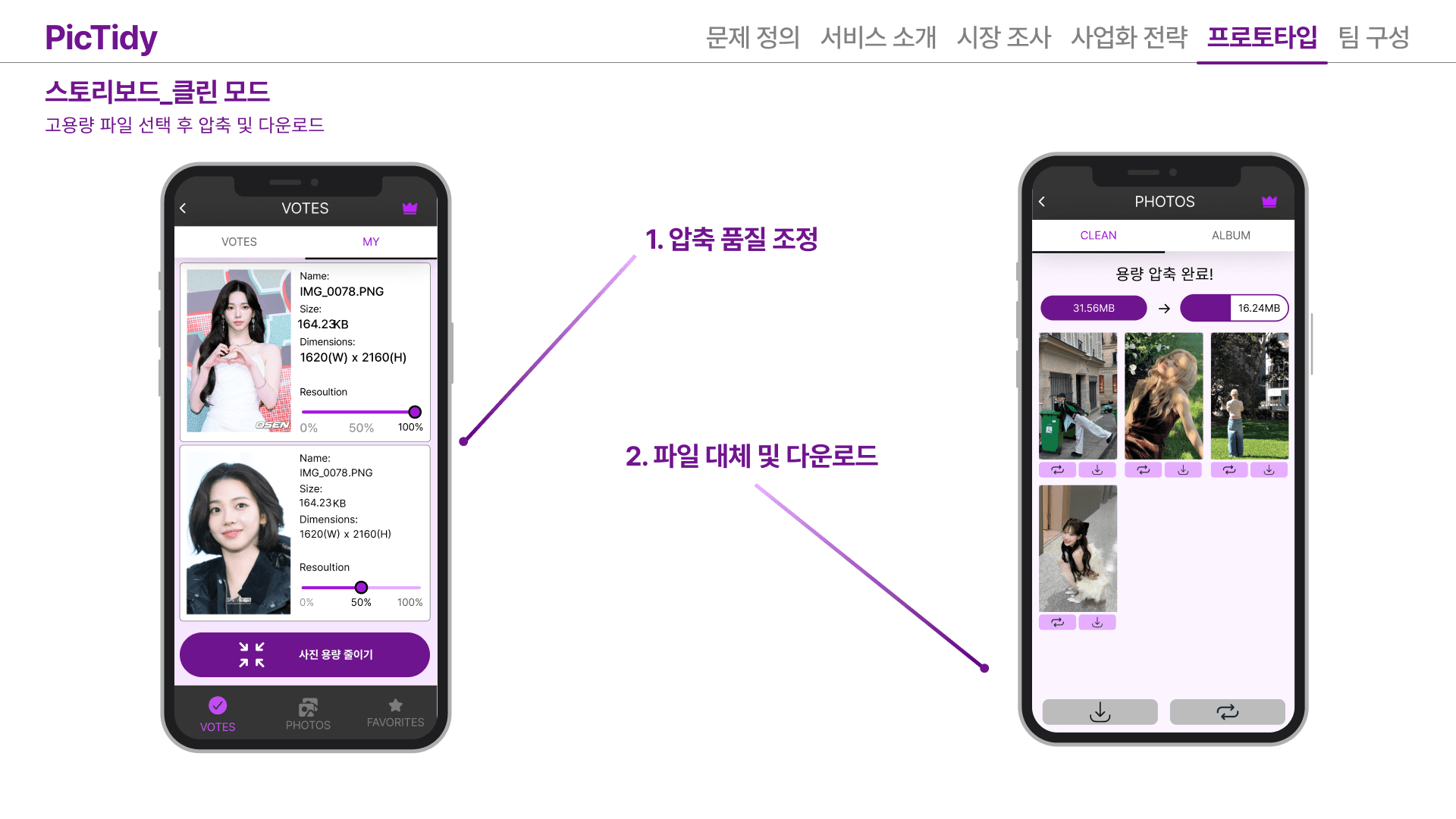 프로젝트 이미지