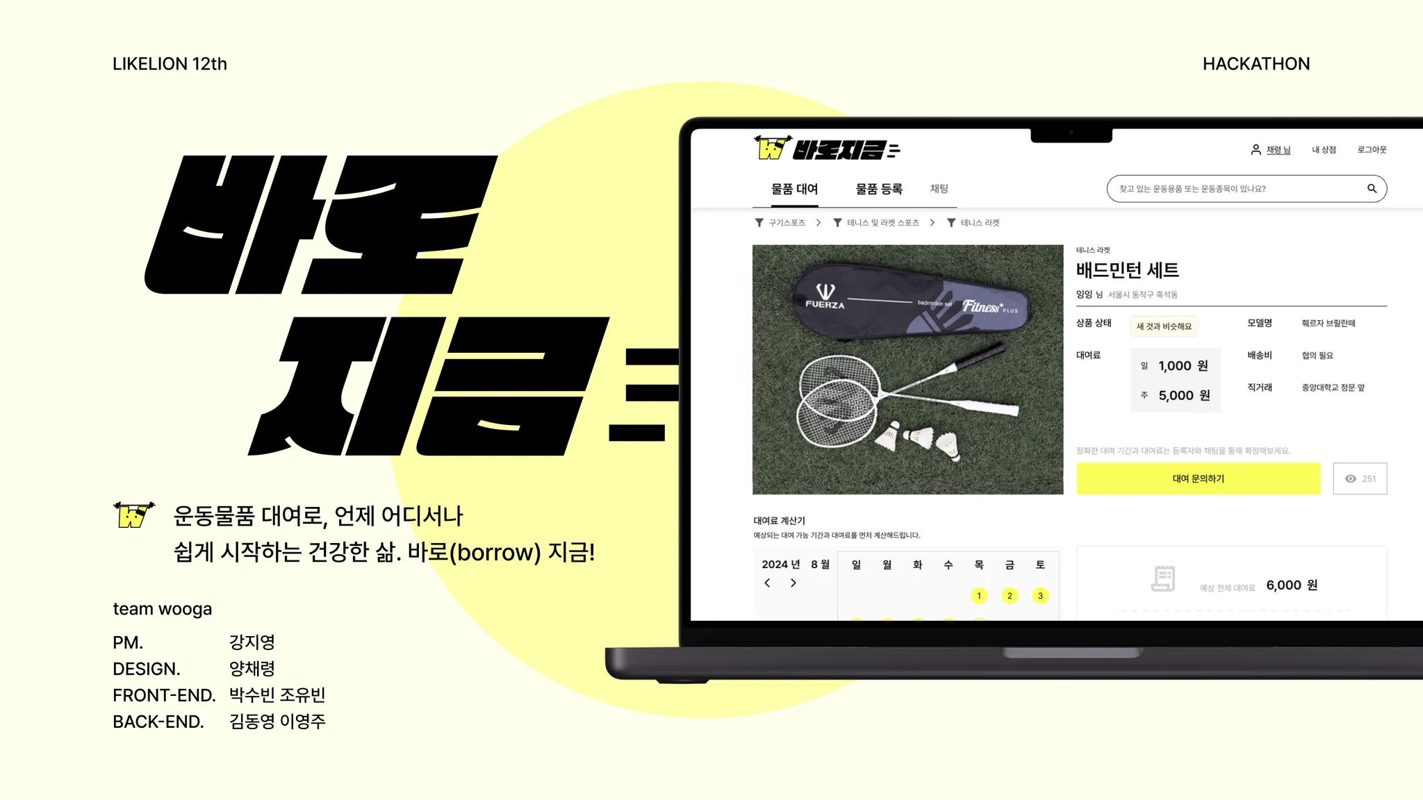 프로젝트 이미지