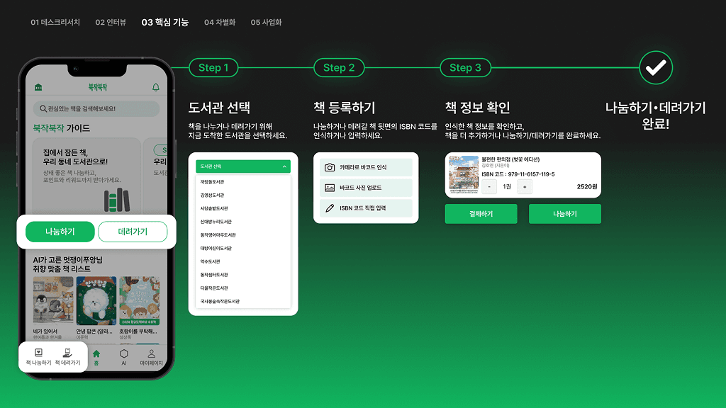 프로젝트 이미지