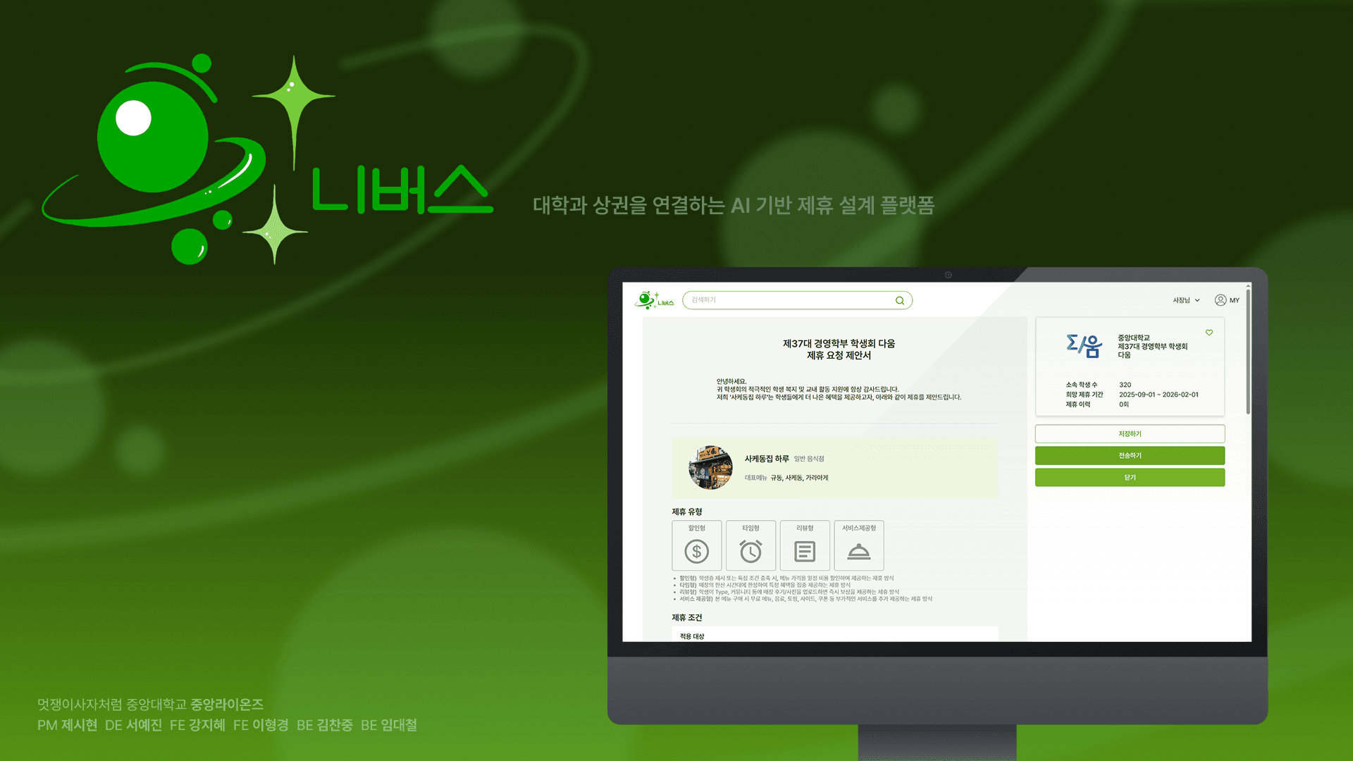 프로젝트 이미지